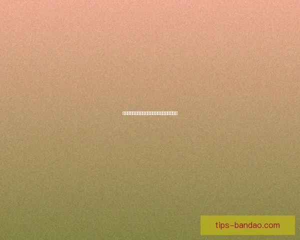 揭秘世界杯买球盘口背后的策略与投注技巧全解析