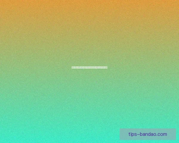 世界杯竞猜签到赢取丰厚奖励，助力你的足球激情之旅