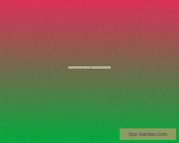 全方位解析体育竞猜活动玩法策略 提升您的投注技巧与盈利机会