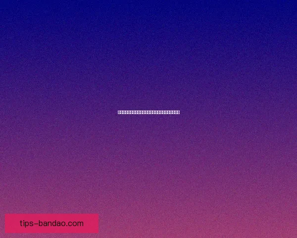 世界杯竞猜游戏大厅精彩开启 预测你的冠军赢取丰厚奖励