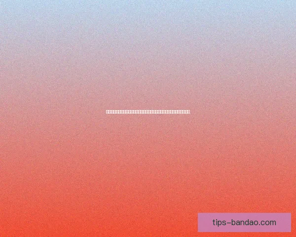 世界杯足球竞猜盘口深度解析与投注技巧全面指南助赢热门赛事稳定盈利策略