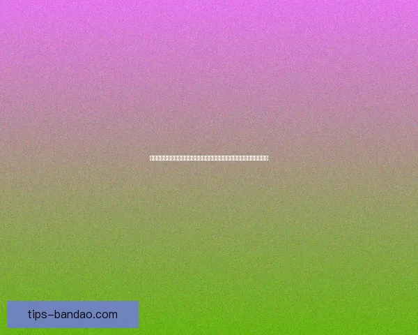 世界杯足球竞猜盘口深度解析与投注技巧全面指南助赢热门赛事稳定盈利策略