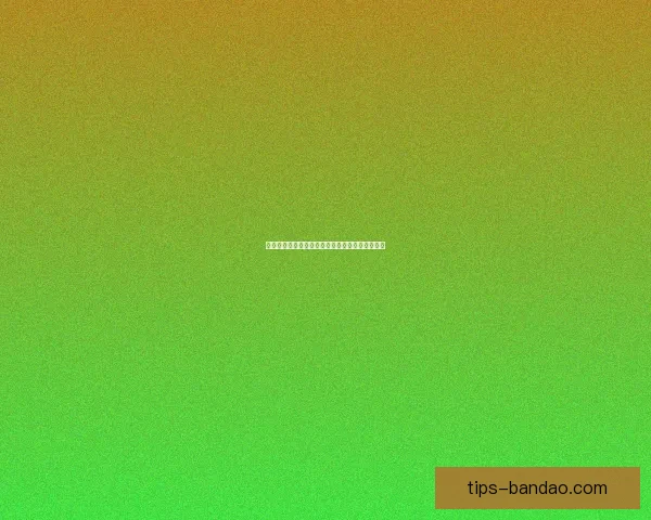 世界杯足球竞猜盘口深度解析与投注技巧全面指南