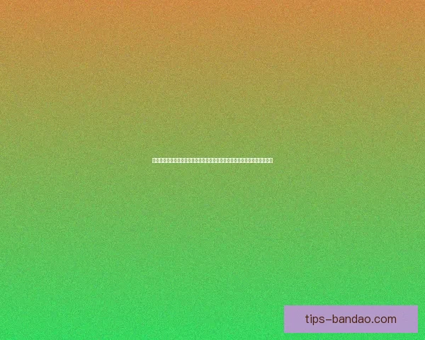 世界杯足球竞猜盘口深度解析与投注技巧全面指南助赢热门赛事稳定盈利策略