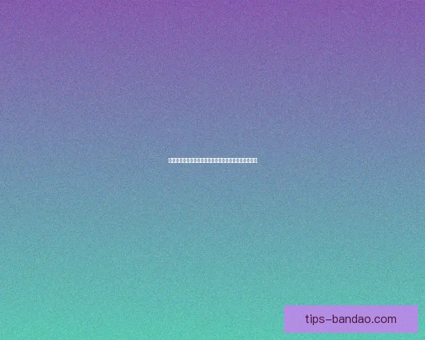 世界杯精彩竞猜活动开启，赢取丰富奖品与球迷专属福利