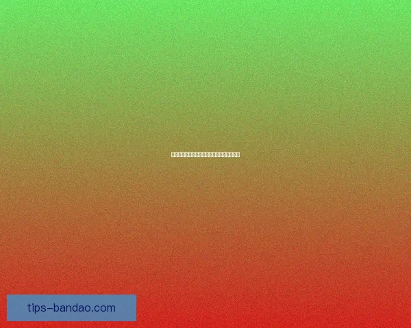 世界杯精彩竞猜活动规则全面解读与参与指南