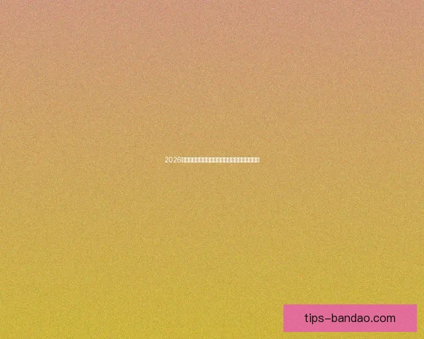 2026世界杯冠军热门球队预测分析各队实力及夺冠前景