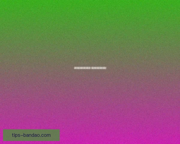 世界杯竞猜返水活动来袭 赢取丰厚奖励尽在掌握