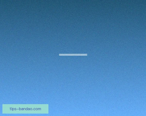 掌握赛事走势赢取丰厚奖金的专业体育竞猜平台指南