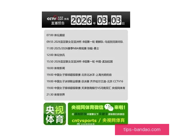 半岛体育官网入口：探索最新体育赛事资讯与精彩互动体验