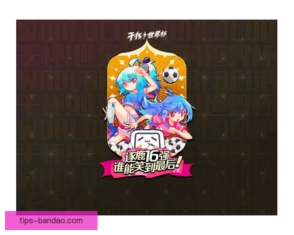 世界杯竞猜稳定平台推荐 提供精准分析与实时数据助你预测赢家 世界杯竞猜稳定平台推荐 提供精准分析与实时数据助你预测赢家