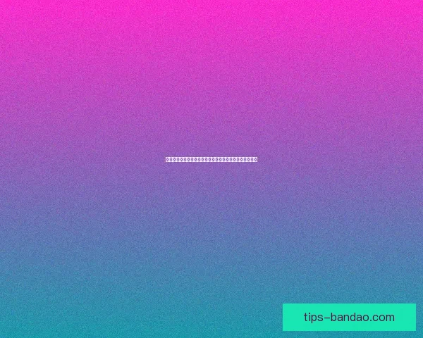 掌握世界杯竞猜比分实战技巧提升命中率与投注技巧全解析