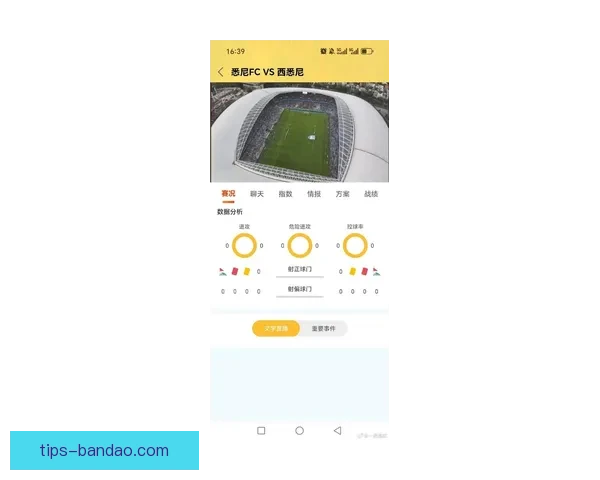 体育竞猜入口全面解析 提供最新最全的赛事信息与投注指南