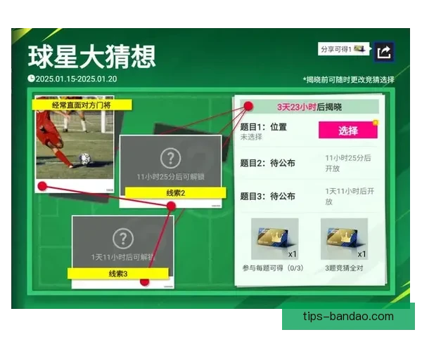 足球竞猜精准预测推荐 提升你的投注策略 赢取更多奖金